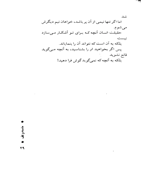 ماسه و کف - نمونه اول - جزیره کتاب های الکترونیکی